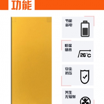 烯彤石墨烯節(jié)能遠紅外電暖炕