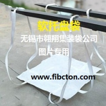 翱翔集裝袋供應防靜電集裝袋、軟托盤袋、防水集裝袋