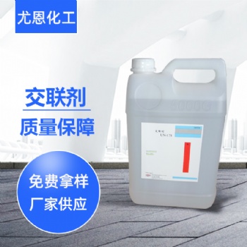 UN-8098有機硅單組份交聯(lián)劑