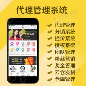 譚八爺代理管理系統(tǒng)小程序分銷(xiāo)商城新零售系統(tǒng)