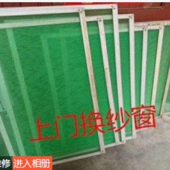 專業(yè)安裝維修各種門窗防盜網(wǎng)紗窗
