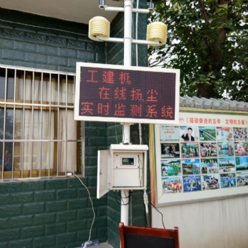 建筑工地?fù)P塵噪音在線監(jiān)控設(shè)備,PM2.5/10環(huán)境監(jiān)測(cè)儀設(shè)備