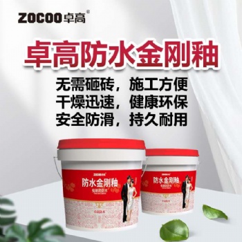 卓高免砸磚防水-面向全國招商低成本高收入-創(chuàng)業(yè)者選擇