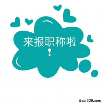 2020陜西中級(jí)安全工程師報(bào)名時(shí)專業(yè)問(wèn)題