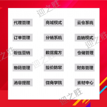 分銷代理管理系統(tǒng)微商城新零售等系統(tǒng)技術(shù)服務(wù)，尋優(yōu)質(zhì)品牌方和微商團(tuán)隊(duì)合作