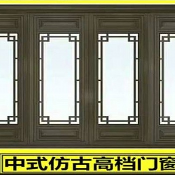 農(nóng)村別墅全屋定制斷橋鋁仿古門窗 隔熱隔音防蟲好打理