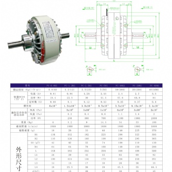 pc磁粉式離合器。。