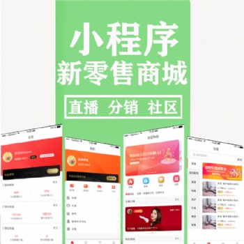 樂匠小程序分銷商城新零售線下門店員工系統(tǒng)
