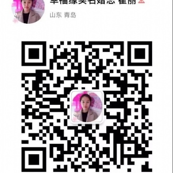 膠南有靠譜的婚介嗎 膠南幸福緣婚介：膠南專業靠譜的相親！