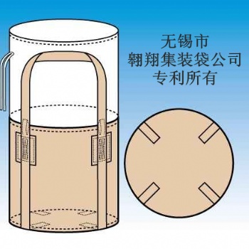 無錫市翱翔集裝袋公司供應集裝袋、噸袋、導電集裝袋、炭黑包裝袋、軟托盤袋、土工布