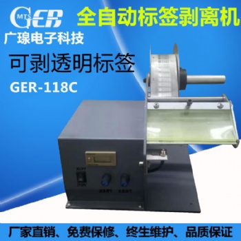 標簽剝離機118C全自動計數(shù)標簽自動標簽剝離標簽剝離器廠家