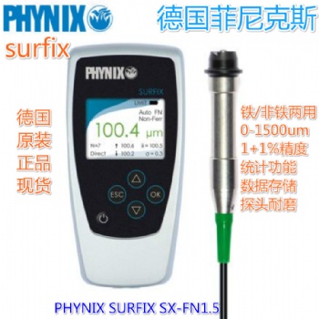德國(guó)菲尼克斯SURFIX SX-FN1.5涂層測(cè)厚儀