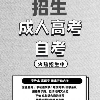 2020年在深圳提升學(xué)歷，學(xué)信可查。免費咨詢。