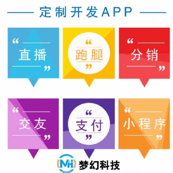 夢幻在線課堂開發(fā)教育APP全方位營銷打造功能系統(tǒng)