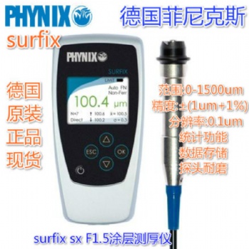德國(guó)PHYNIX電鍍層測(cè)厚儀 鍍鋅測(cè)厚儀 測(cè)鋅儀