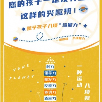 合肥唯玩星球青少兒籃球培訓(xùn)