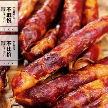貴州農老九特產批發，香腸，臘肉