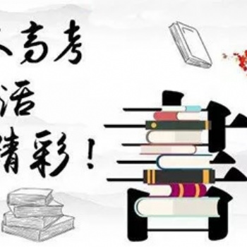 2021年深圳學歷提升，成人高考學歷國家承認