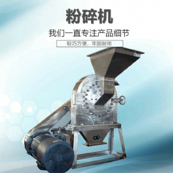 山東雙佳不銹鋼粉碎機(jī) 化工不銹鋼粉碎機(jī) 化工產(chǎn)品粉碎機(jī)細(xì)度