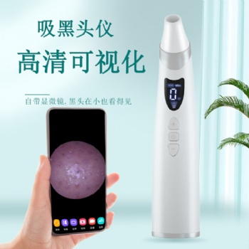 新款可視黑頭儀20倍放大30萬像素高清顯示