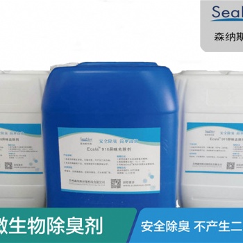 持久除臭高效無毒值得 蘇州誠(chéng)信商家 森納斯