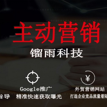 外貿(mào)客戶開發(fā)系統(tǒng)，外貿(mào)**系統(tǒng)，外貿(mào)客戶管理系統(tǒng)
