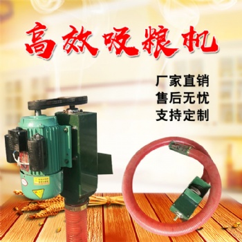 軟管吸糧機(jī) 黃豆玉米車載吸糧機(jī) 大豆糧食裝車吸糧機(jī)