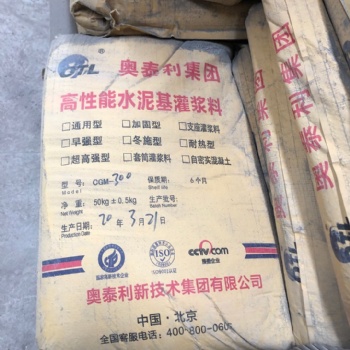 南陽高強(qiáng)無收縮灌漿料C60 C80 C100 南陽生產(chǎn)廠家