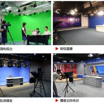 融媒體演播室搭建 演播室中心建設