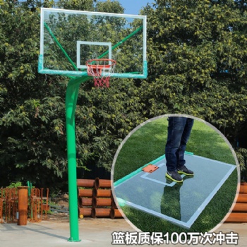 沈陽籃球架批發廠家、成人戶外籃球架安裝