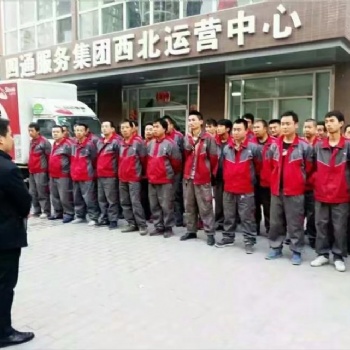西安四通搬家-跨省市搬家、區域搬家收費標準