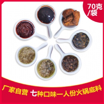 單人小火鍋底料廠家批發旋轉小火鍋底料代加工