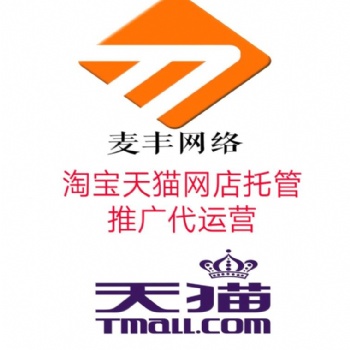 直通車代運營：直通車沒轉(zhuǎn)化的原因