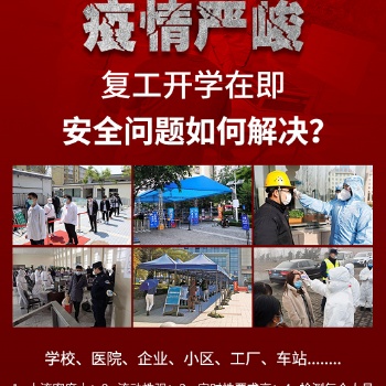 上海測溫安檢門租賃 全城配送安裝抵抗疫情