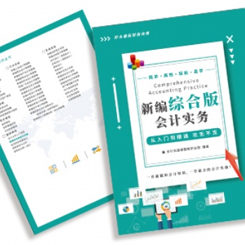 成都小管家教育推出溫江會計培訓(xùn)真帳實(shí)操培訓(xùn)
