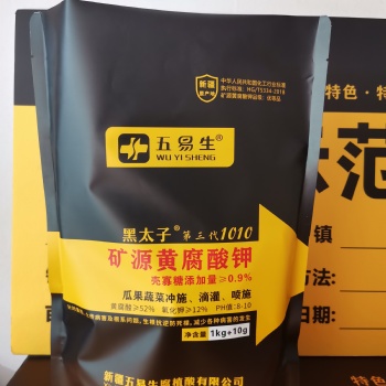 新疆五易生礦源黃腐酸鉀原料定制，好肥料用過才知道