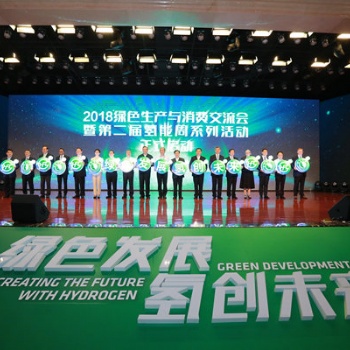 2021第七屆國際氫燃料電池汽車技術(shù)與制氫加氫站設(shè)備成果展