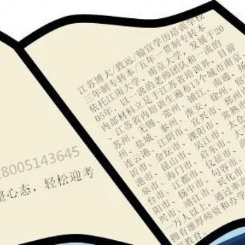 備考2021年三江學(xué)院五年制專轉(zhuǎn)本英語(yǔ)專業(yè)集訓(xùn)營(yíng)全面啟動(dòng)！