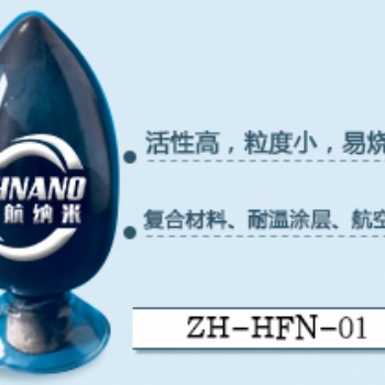 供應(yīng)高純氮化鉿粉價(jià)格