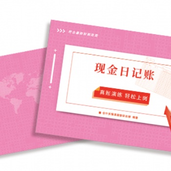 成都小管家教育開設(shè)溫江會計實(shí)操小課堂