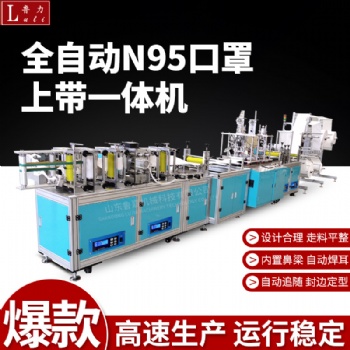 全自動超聲波N95折疊口罩機(jī)蝶形口罩機(jī)生產(chǎn)廠家現(xiàn)貨支持定制