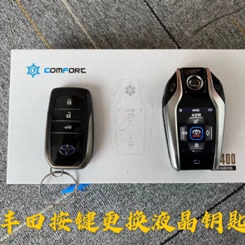龍崗開鎖公司，龍崗配汽車鑰匙，龍崗車鑰匙全丟速配