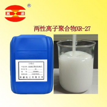 兩性離子聚合物XR-27產(chǎn)品說明
