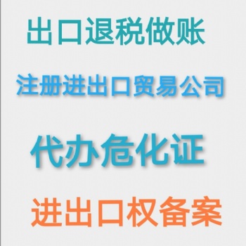 為什么海南大批進出口公司涌來，注冊進出口公司，提供地址開戶