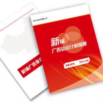 溫江小管家教育賬務(wù)處理記賬報稅會計培訓(xùn)