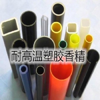 長(zhǎng)期批發(fā)塑料香精 塑料遮味香精 留香塑料香精 濃縮塑料香精