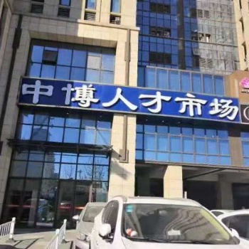 11月21日（周六）鄭州中博人才市場(chǎng)冬季大型招聘會(huì)