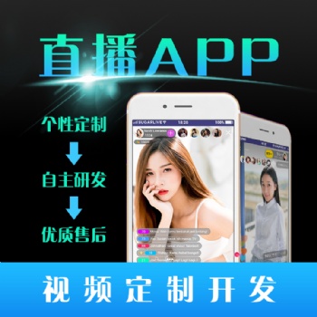 短視頻直播商城搭建小程序公眾號(hào)凹音快手同城聊歡