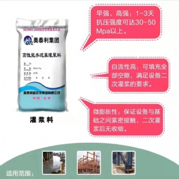 河南加固型高強(qiáng)無收縮灌漿料 量大價(jià)優(yōu)