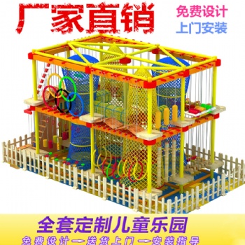 兒童室內外兒童拓展系列設備 景區(qū)兒童拓展 探險樂園體能訓練項目組合滑梯定制廠家